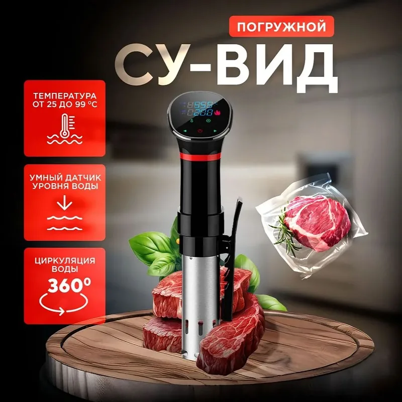 110V-220V Su Geçirmez Vakumlu  - Sous Vide Immersion incelemesi ve fiyatı